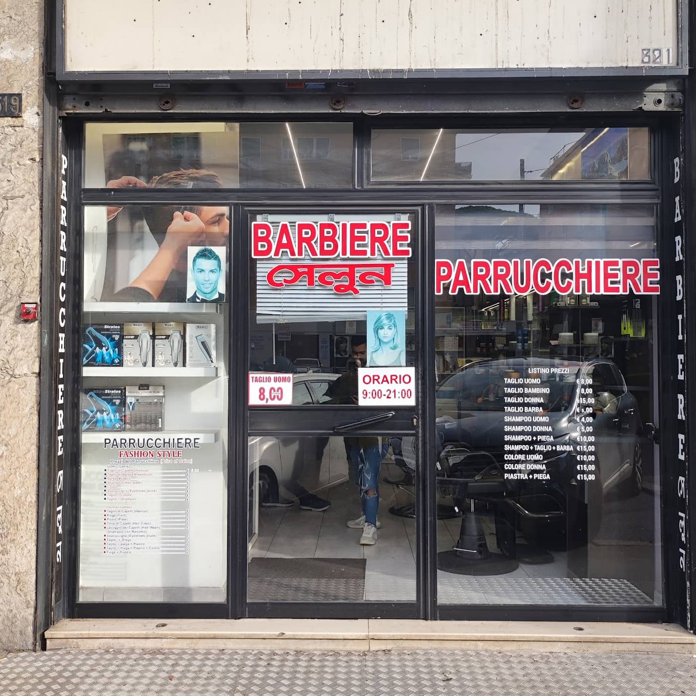 Barbiere — la sala